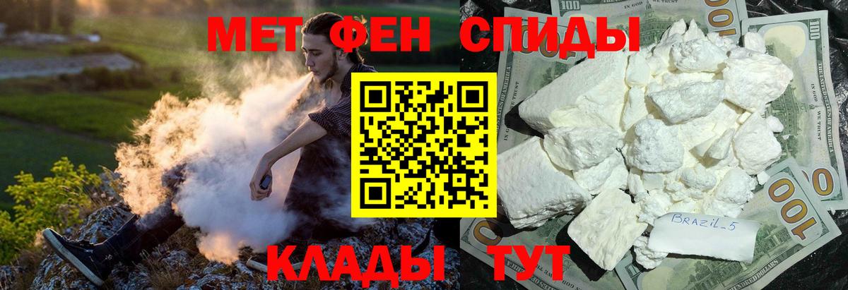 Амфетамин Розовый Родники
