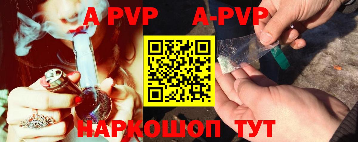 закладки  А ПВП  Alpha-PVP мука  Родники  Alpha-PVP VHQ 
