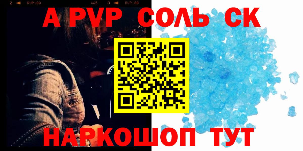 A PVP  Вход с VPN  Alpha-PVP Crystall  APVP Соль  Родники  А ПВП мука 