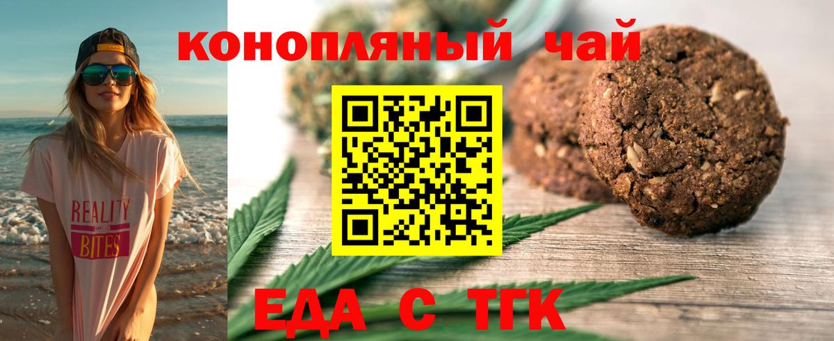 Cannafood конопля  Родники 