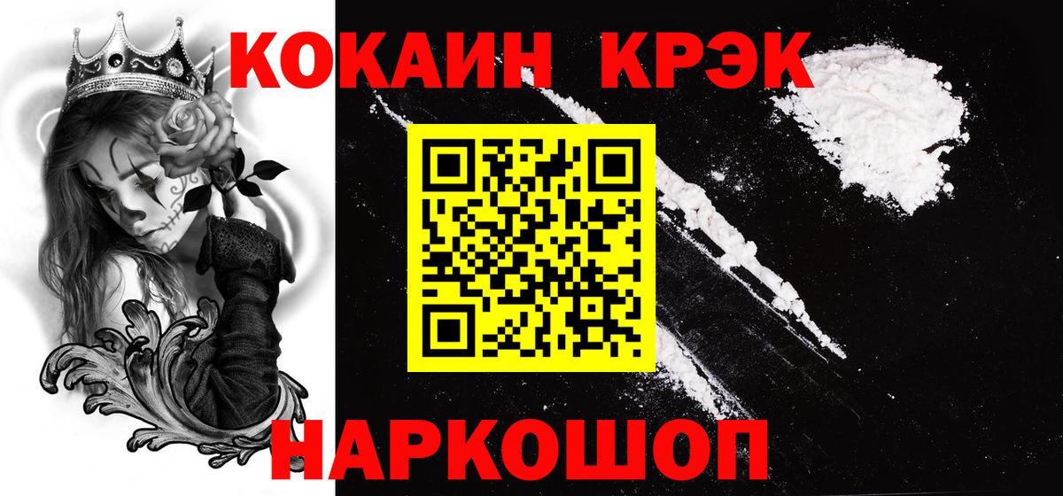 Родники  КОКАИН FishScale  Вход с VPN  Кокаин Fish Scale 
