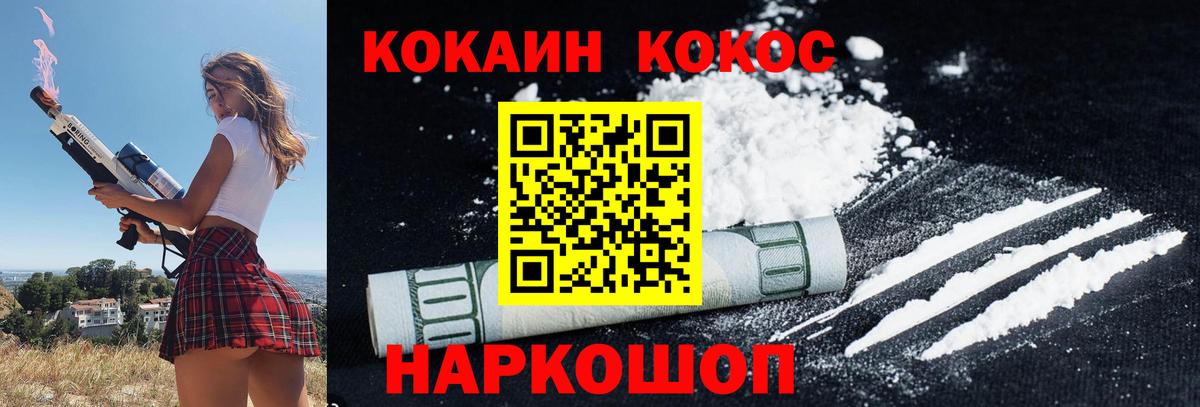 Кокаин 97% Родники