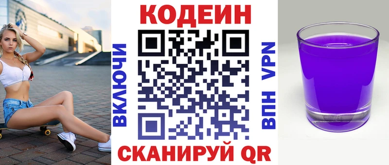 Кодеиновый сироп Lean напиток Lean (лин) наркотики Родники