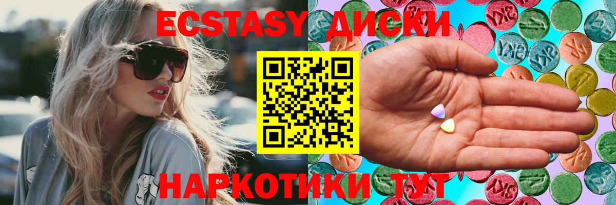 Ecstasy бентли  это официальный сайт  ЭКСТАЗИ диски  наркота  Родники  ЭКСТАЗИ 