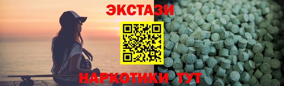 ЭКСТАЗИ  Экстази Philipp Plein  Вход с VPN  Экстази 250 мг  Родники 