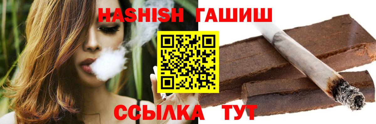 Гашиш Изолятор Родники