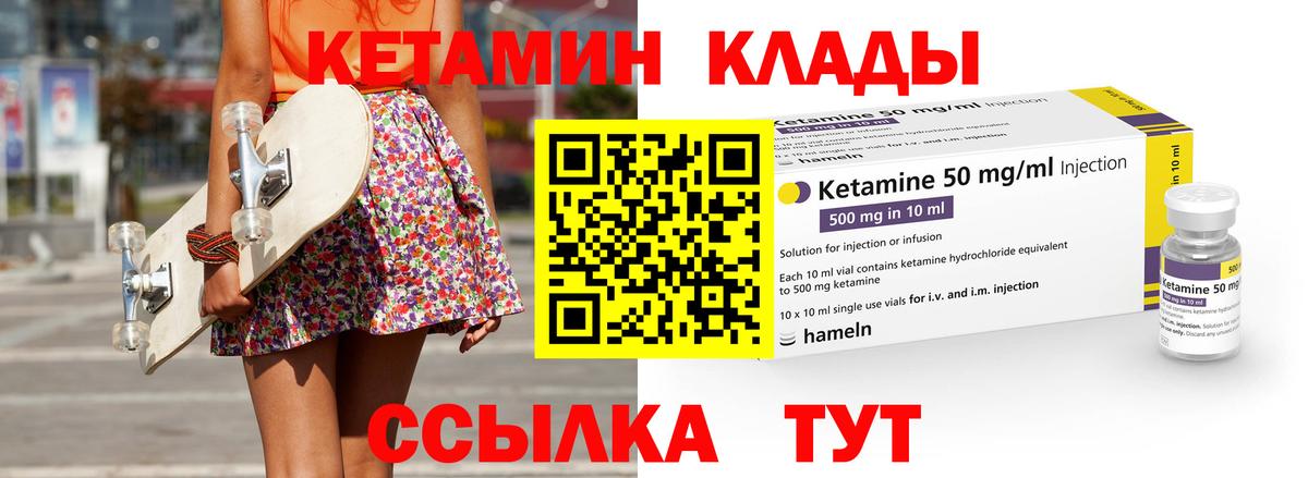 Родники  КЕТАМИН ketamine  Вход с VPN 