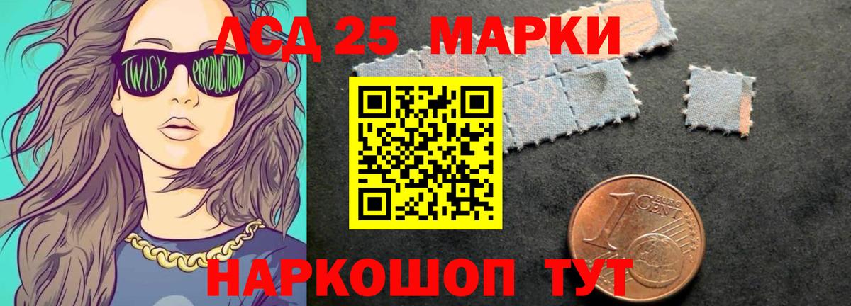 Лсд 25 экстази кислота  ЛСД экстази кислота  Родники 