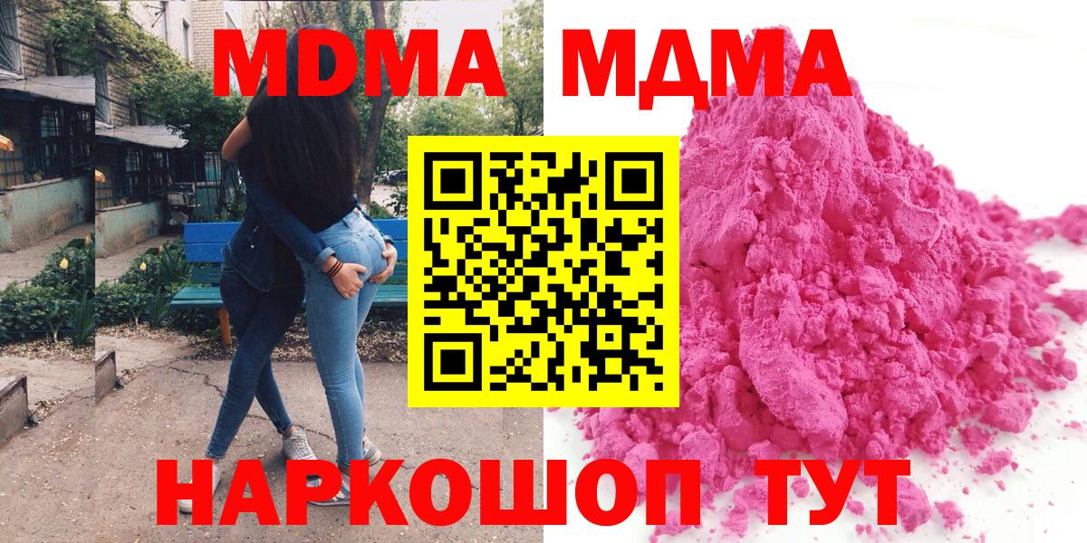 Родники  MDMA Molly  МДМА молли  Вход с VPN 