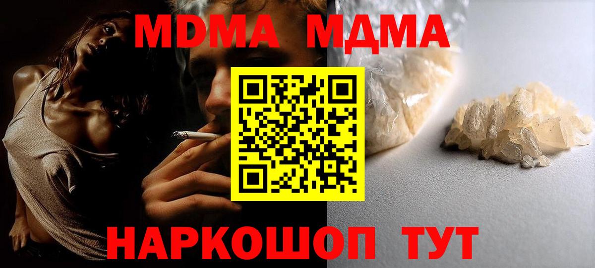 MDMA crystal Родники