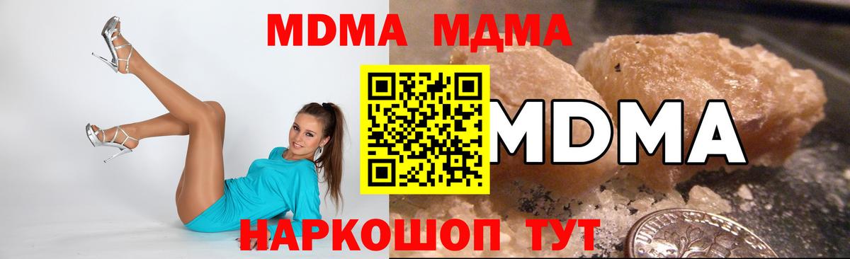 MDMA Molly  MDMA  Родники 