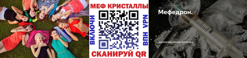 МЕФ мяу мяу  кракен как войти  Родники 
