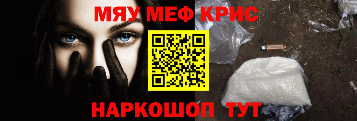 Мефедрон mephedrone  Мефедрон  Меф 4 MMC  Родники  Меф 