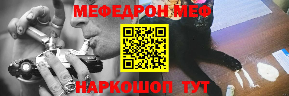 Меф мяу мяу  Родники