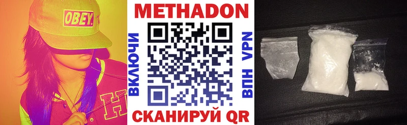 Метадон VHQ Родники