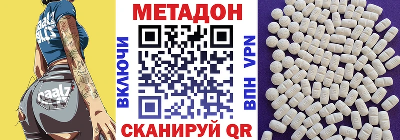 цены   Родники  МЕТАДОН кристалл 