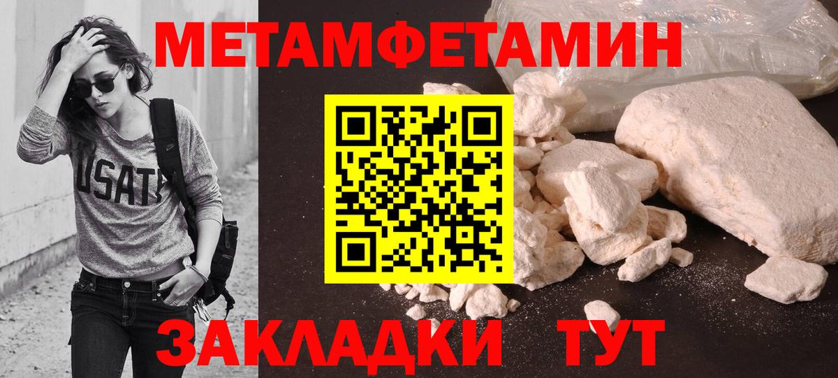 Первитин винт Родники
