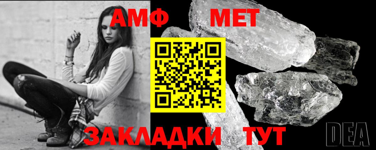 Родники  МЕТАМФЕТАМИН винт  Вход с VPN 