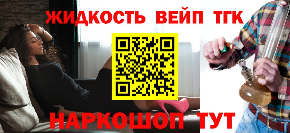 ТГК Wax  Вход с VPN  ТГК THC oil  Родники 